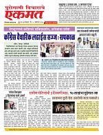 28  Octo Nanded live