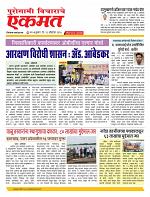 29  Octo Nanded live
