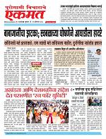 31 Oct pbn buletin 2025