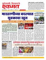 02 Nov  Nanded live new 1