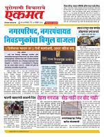 04  Nov Nanded live new