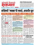 05 Nov pbn buletin 2025