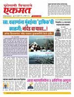 05  Nov Nanded live new