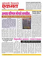 08  Nov  Nanded live page