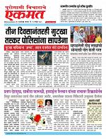 10 Nov pbn buletin 2025