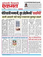 12 Nov pbn buletin 2025