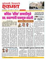 12  Nov Nanded live new