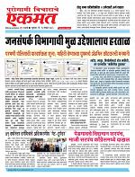 14 Nov pbn buletin 2025