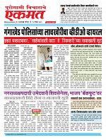 15 Nov pbn buletin 2025