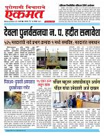 17 Nov pbn buletin 2025