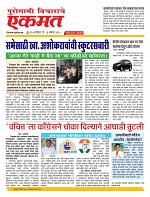 23 Nov Nanded live new 1