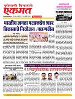 27  Nov Nanded live new