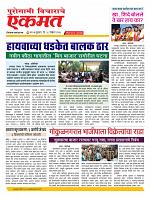 28  Nov Nanded live new 2nd