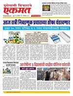 01 Dec Nanded live new