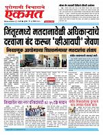 3 Dece2025 Pbn bulletin