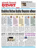 6 Dece2025 Pbn bulletin