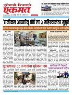 7  Dece2025 Pbn bulletin