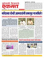 11  Dec Nanded live new