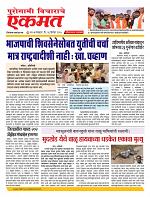 16  Dec Nanded live new 1