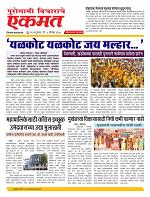 18  Dec Nanded live new