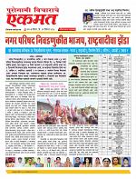 21 Dec Nanded live new