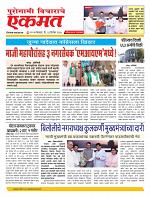 23 Dec Nanded live new