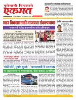 05 Jan Nanded live new