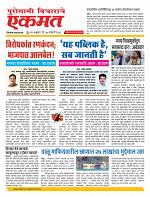 07 Jan Nanded live new