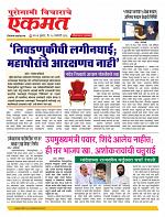 14 Jan Nanded live new 1