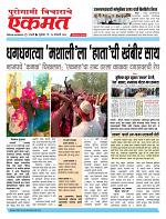 16 Jane  buletin 2025