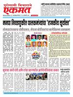 17 Jane  buletin 2025