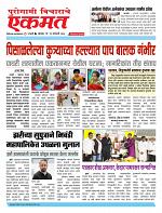 19 Jane  buletin 2025