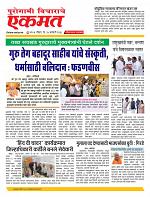 25  Jan Nanded live new 1