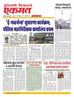 27  Jan Nanded live new1