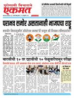 04 Feb  buletin 2026