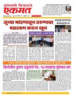 08  nanded live new 1