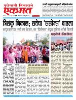 09 Feb  buletin 2026