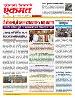 10 Feb nanded live new