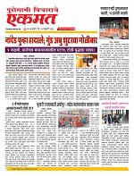 11 Feb nanded live 1