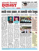 12 Feb  buletin 2026