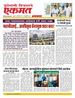 12 Feb nanded live new