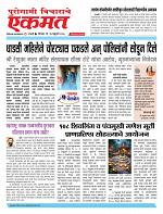 14 Feb  buletin 2026