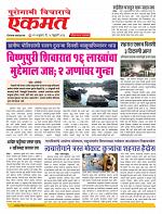 18  Feb nanded live new