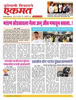 21 Feb nanded live 1