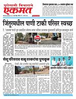 1 March 2026 buletin