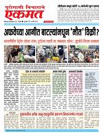 4 March 2026 buletin