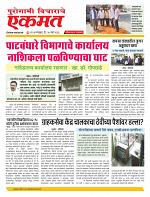 10 March nanded live 