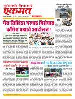 12 March nanded live new