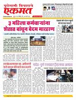 14 March nanded live new