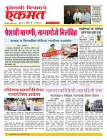 15 March nanded live new